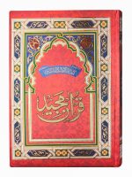 The Holy Qur'an in Arabic with Zari work on the cover Reference Number 3