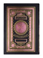 Qur'an Majeed No.81 (Art Paper) with translation