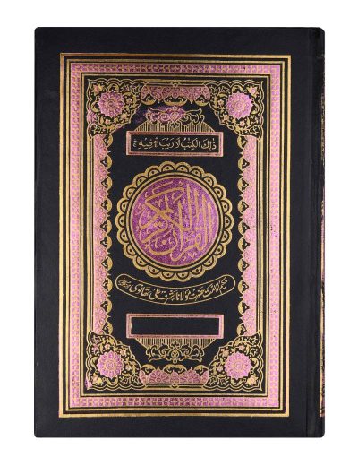 Qur'an Majeed No.81 (Art Paper) with translation