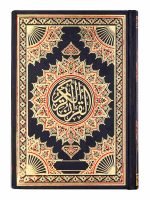 Quran Majeed Hafizi 15 lines Ref no. 123 Saudi Himayl
