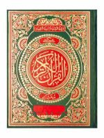 Qur'an Majeed W87 (Green) Glossy Paper