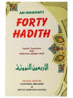 An-Nawawi's Forty Hadith - English Translation with Original Text Type 3