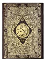 Qur'an Majeed Alfi Every Line Begins with Alif