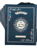 Para Set 9 Line (Big Font) Blue Paperback with Canvas Bag