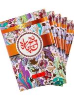 Panj Para 1-30 (9 Line) [Big] Set