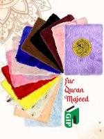 Fur Quran