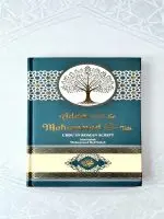 Aadam Se Muhammad Tak