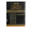 Quran No. 3 Saada – Kaaba Theme Edition for Daily Recitation