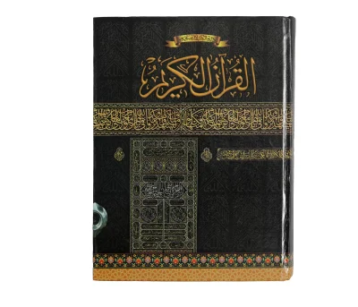 Quran No. 3 Saada – Kaaba Theme Edition for Daily Recitation