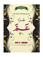 Juzu Amma - Para 30 Part 30th of the Holy Quran (With Colour Coded Tajweed Rules in English)