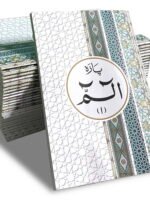 Quran Para Set 1-30 Complete (9 - Line) Art Paper With Bag (Ref no.550)